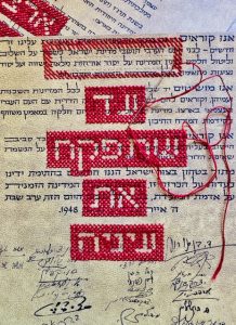 אין לי ארץ אחרת