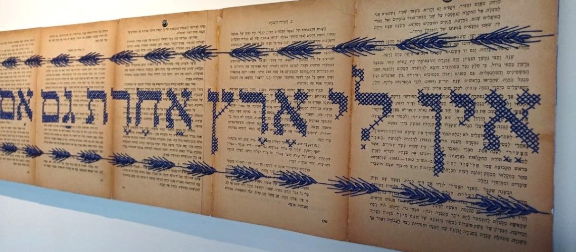 אין לי ארץ אחרץ